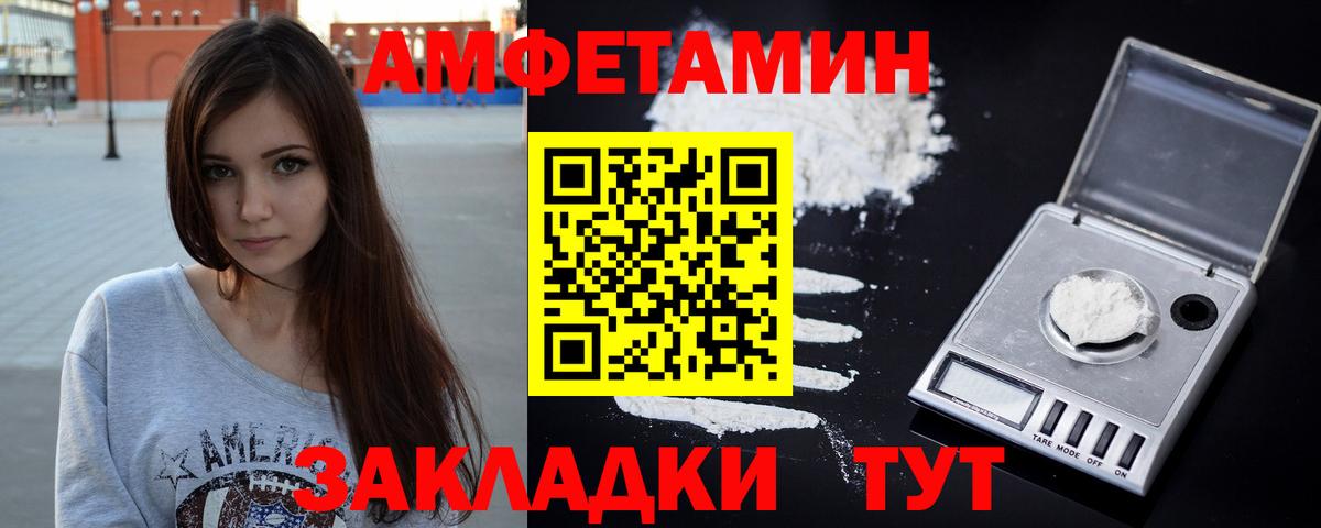 Амфетамин  hydra вход  АМФ  Гагарин  Вход с VPN  АМФ Розовый 