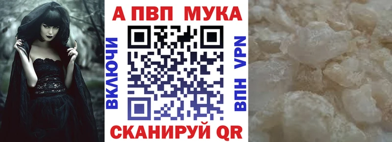 A-PVP мука  Гагарин 