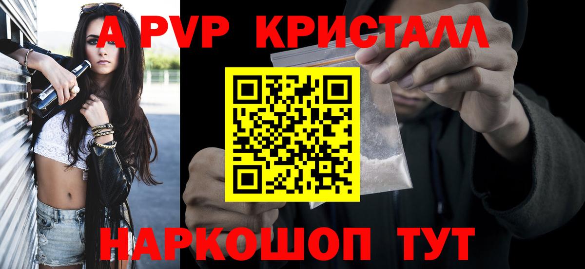 A PVP VHQ Гагарин