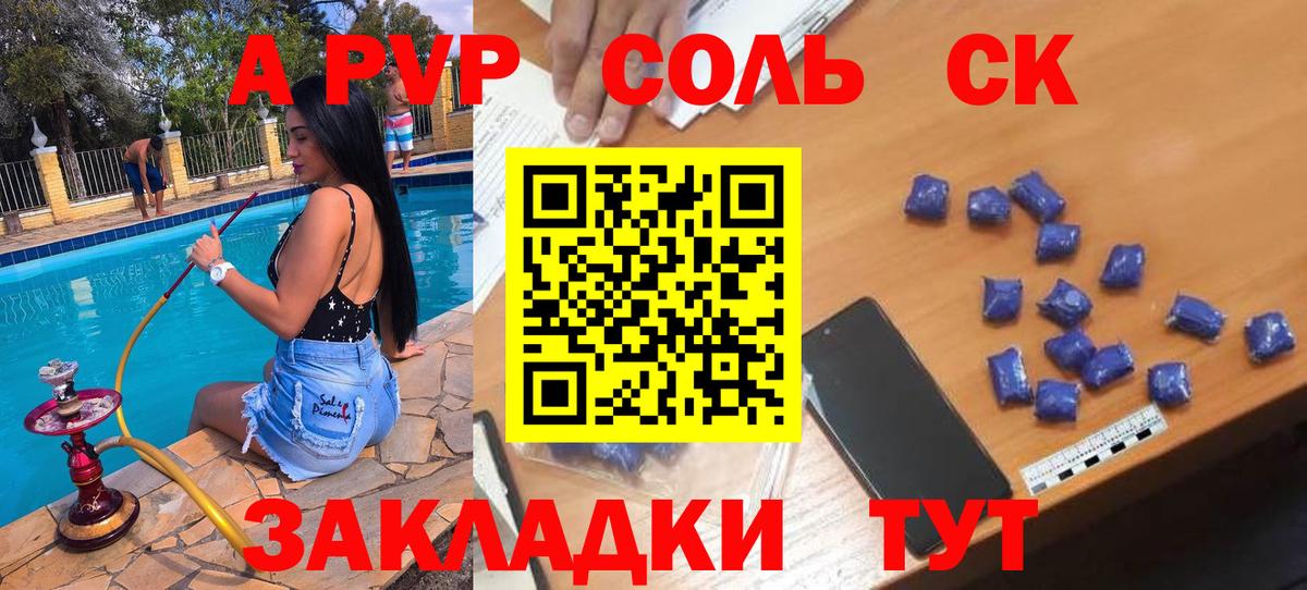 APVP крисы CK  APVP  Гагарин  Вход с VPN  APVP Crystall  APVP мука 