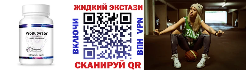 купить закладку  Гагарин  БУТИРАТ 99% 