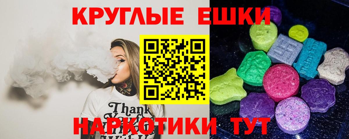 ЭКСТАЗИ круглые Гагарин