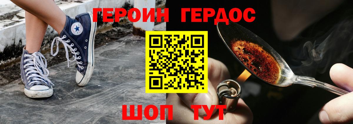 Гагарин  ГЕРОИН Афган  Вход с VPN 