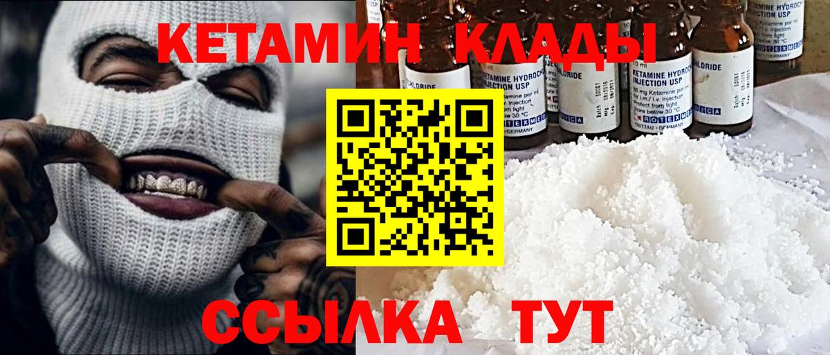 Кетамин ketamine  Вход с VPN  КЕТАМИН VHQ  Гагарин 
