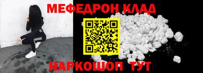 мефедрон мука Кандалакша