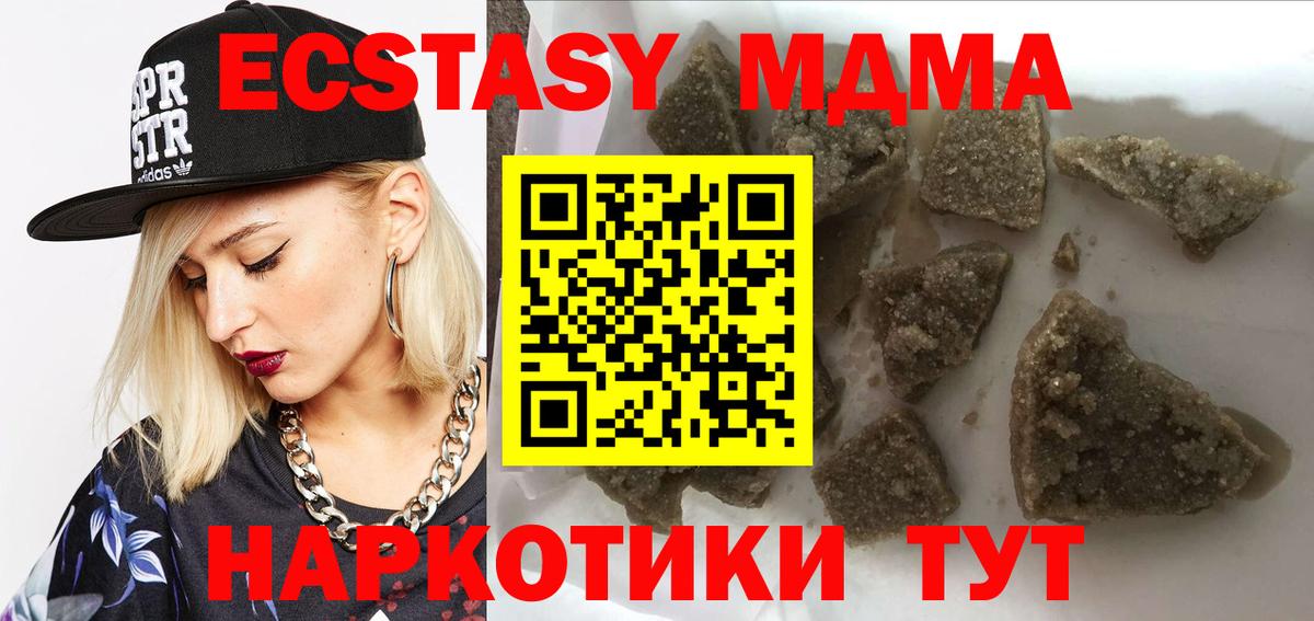 MDMA Molly Гагарин