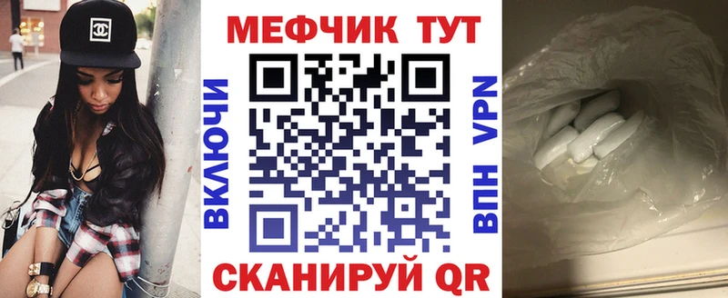Мефедрон кристаллы  Гагарин 