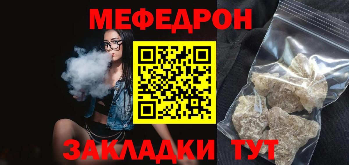 МЯУ-МЯУ  Вход с VPN  МЯУ-МЯУ  Меф VHQ  МЕФ кристаллы  Гагарин 