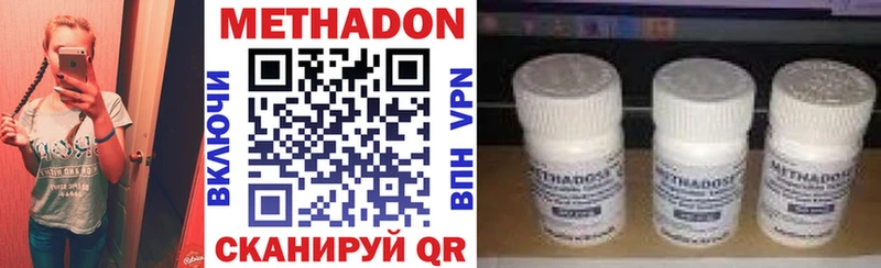 МЕТАДОН methadone Гагарин
