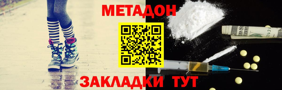 blacksprut как зайти  МЕТАДОН methadone  Вход с VPN  МЕТАДОН VHQ  Гагарин 