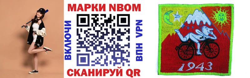 Марки N-bome 1,8мг  Гагарин 