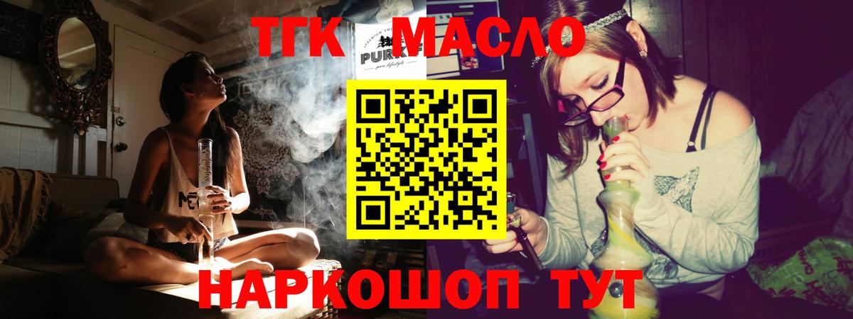 ТГК вейп Гагарин